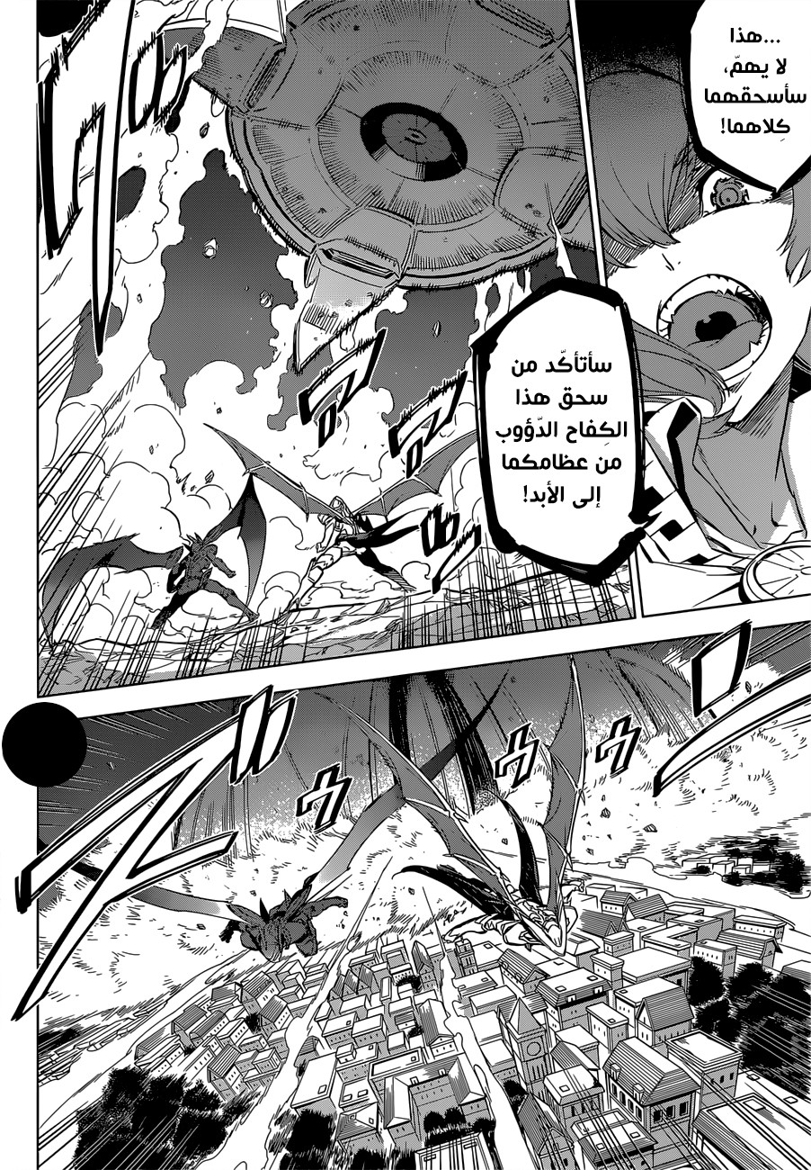 Read Akame ga Kill AR Manga Online