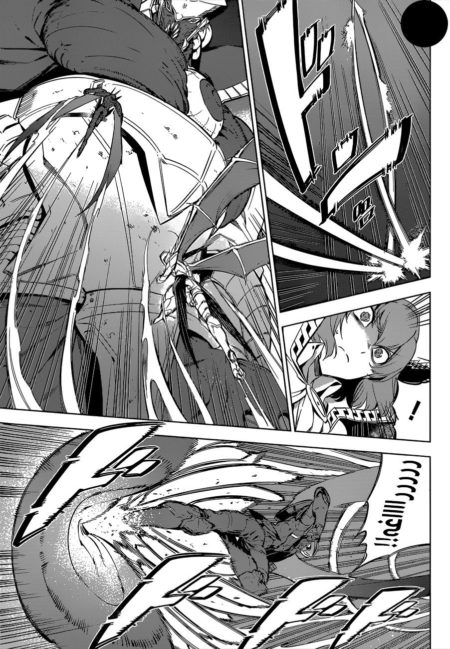 Read Akame ga Kill AR Manga Online