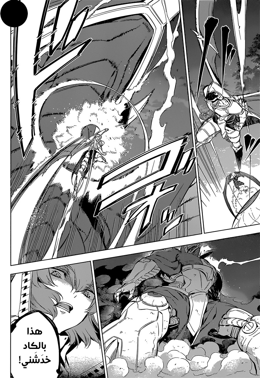 Read Akame ga Kill AR Manga Online