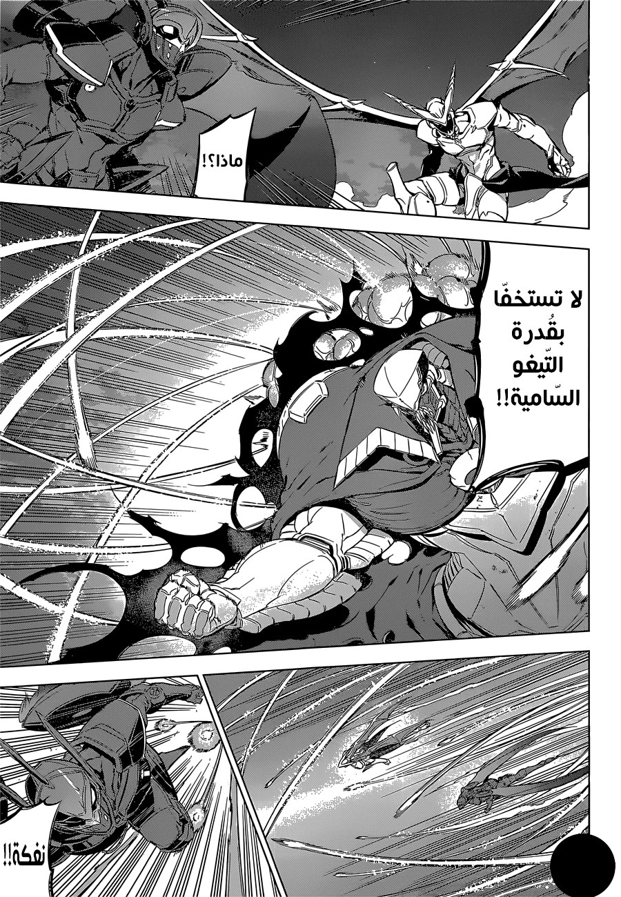 Read Akame ga Kill AR Manga Online
