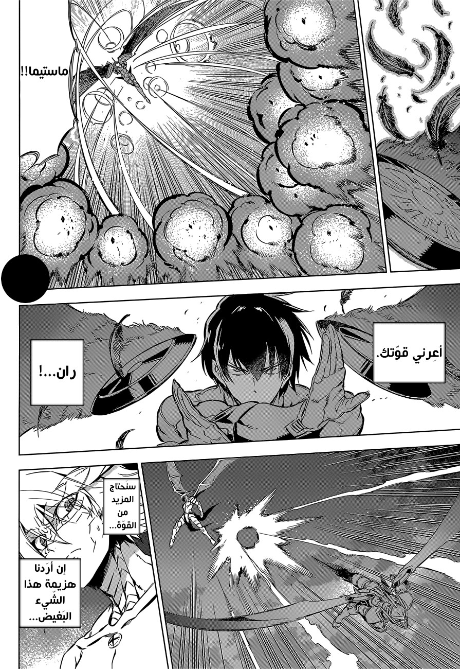 Read Akame ga Kill AR Manga Online