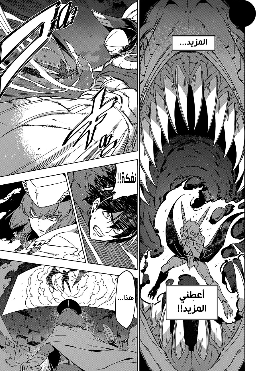 Read Akame ga Kill AR Manga Online