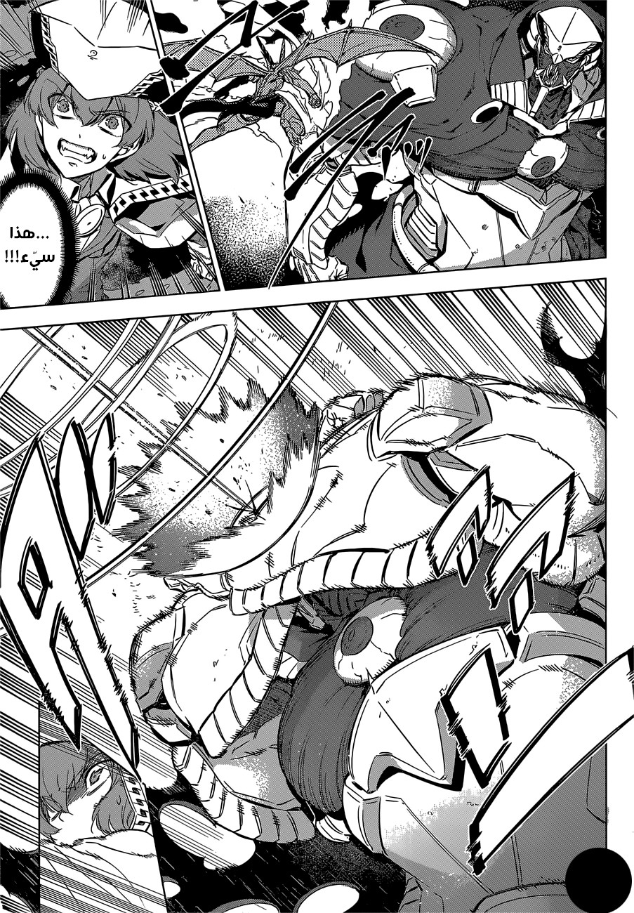 Read Akame ga Kill AR Manga Online