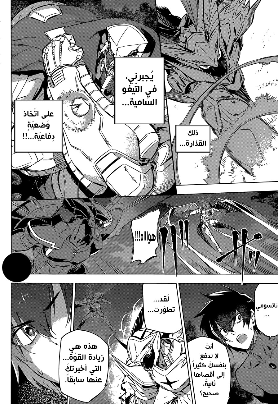 Read Akame ga Kill AR Manga Online