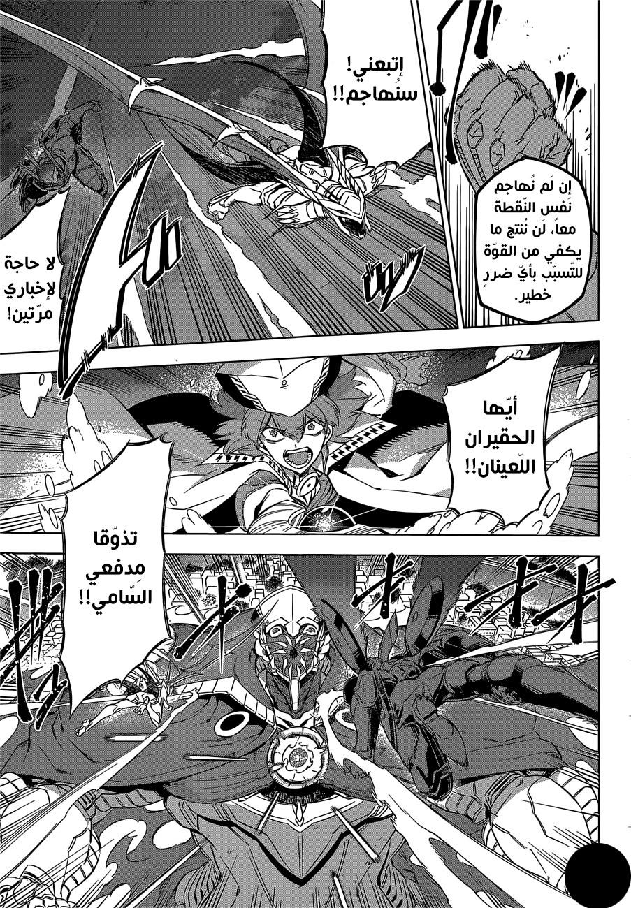 Read Akame ga Kill AR Manga Online