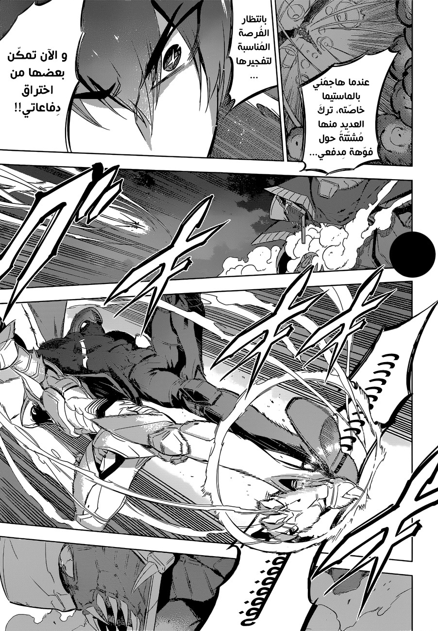 Read Akame ga Kill AR Manga Online