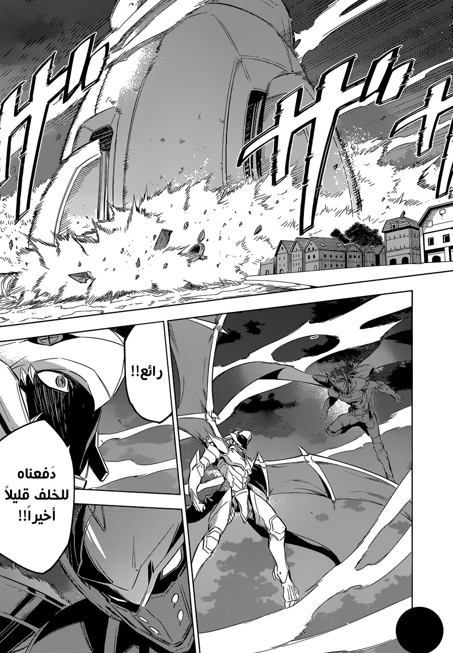 Read Akame ga Kill AR Manga Online