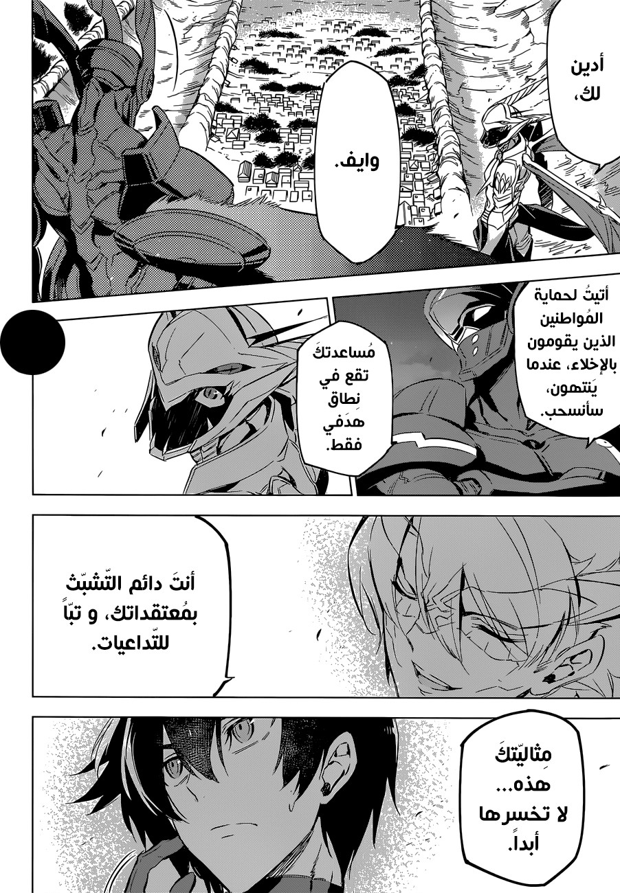 Read Akame ga Kill AR Manga Online