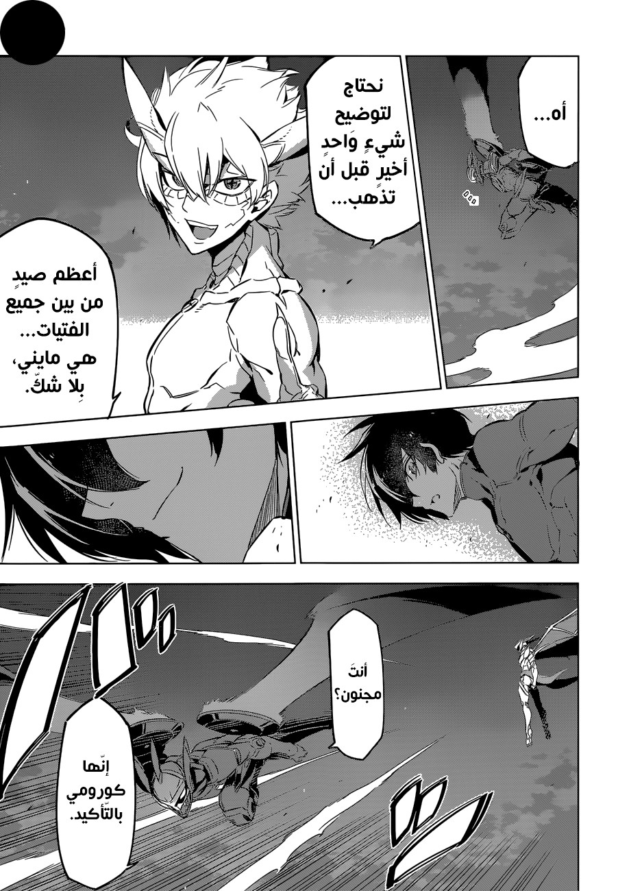 Read Akame ga Kill AR Manga Online