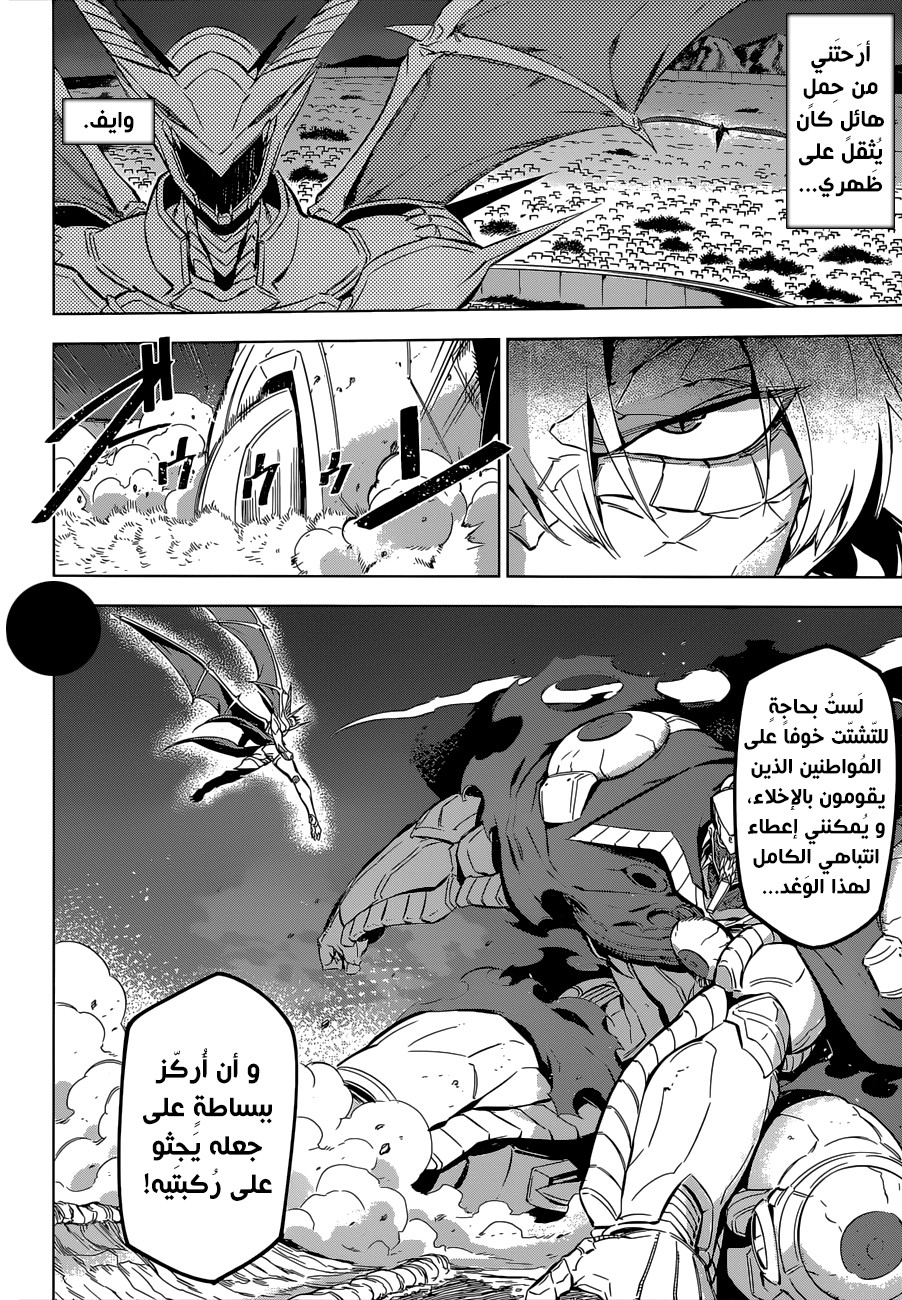 Read Akame ga Kill AR Manga Online
