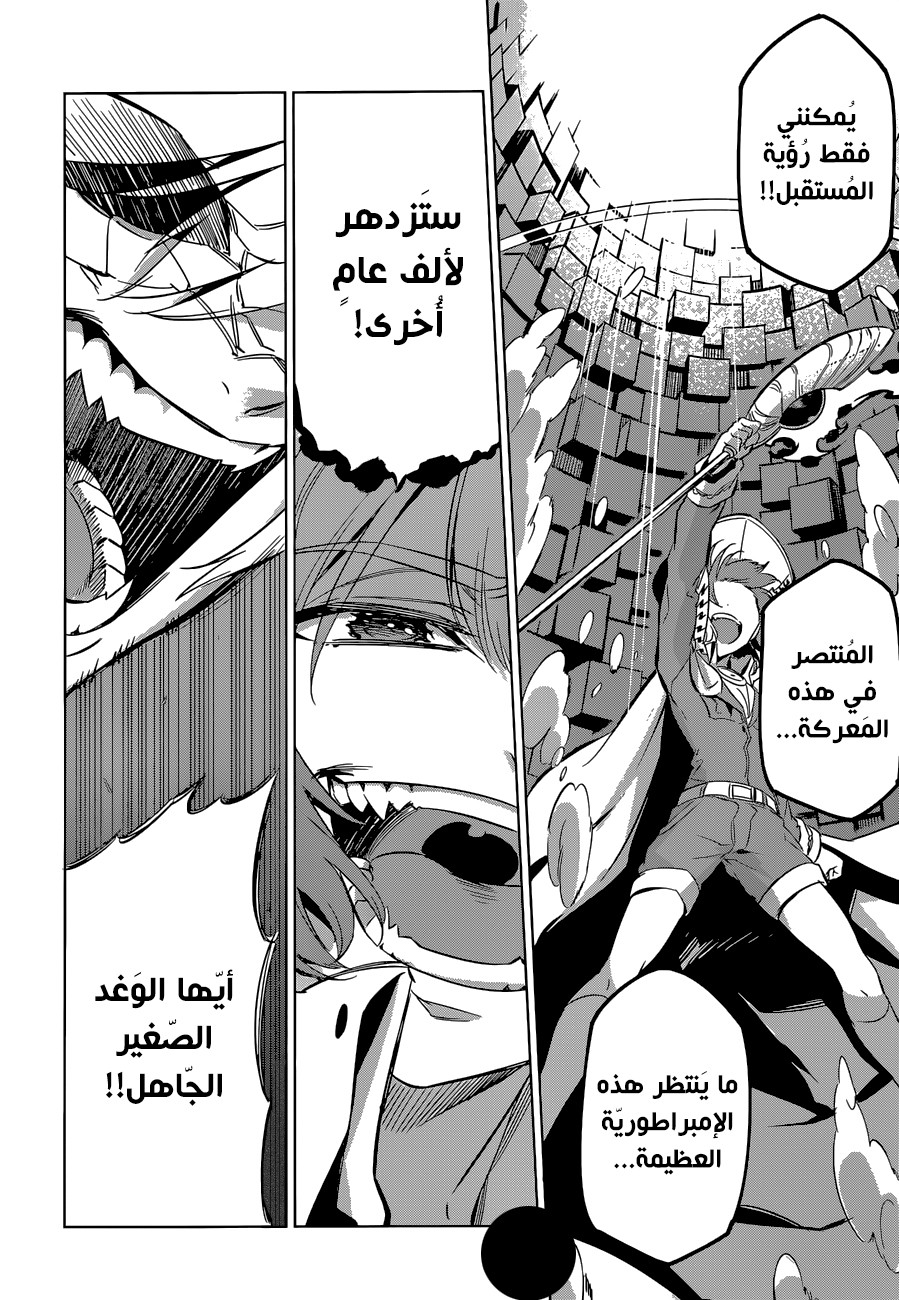 Read Akame ga Kill AR Manga Online