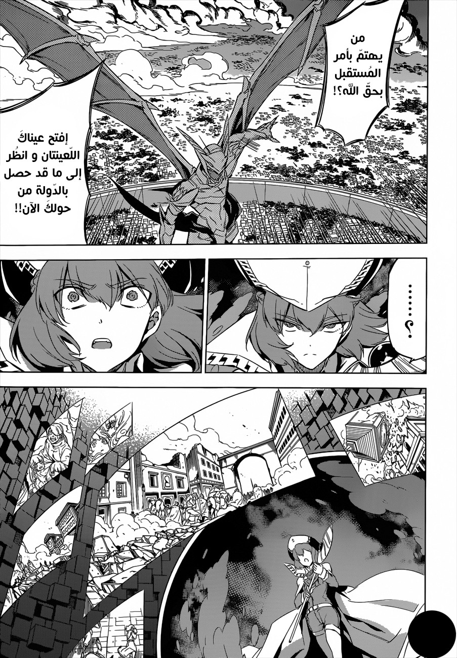 Read Akame ga Kill AR Manga Online