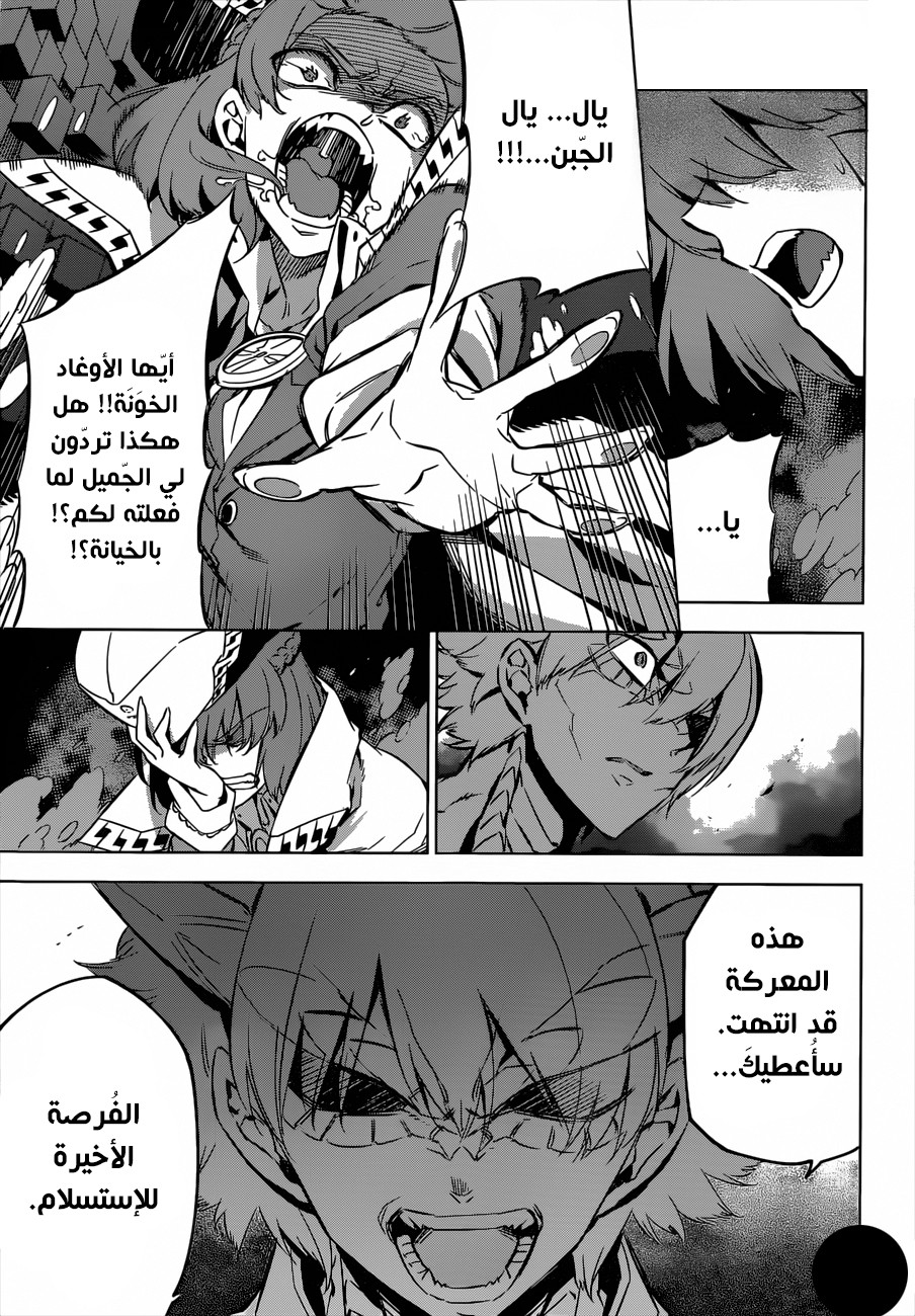 Read Akame ga Kill AR Manga Online