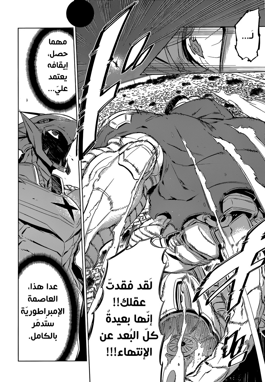 Read Akame ga Kill AR Manga Online
