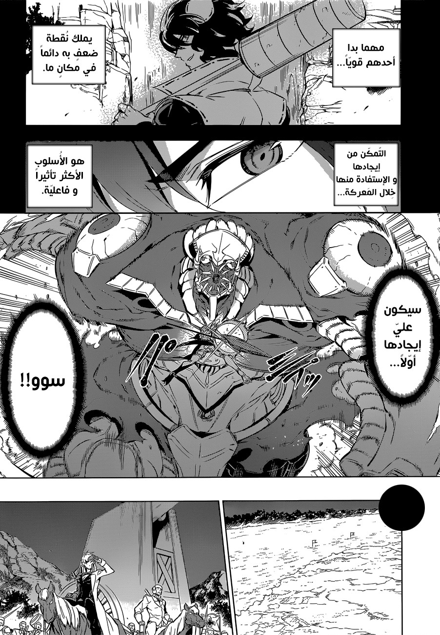 Read Akame ga Kill AR Manga Online