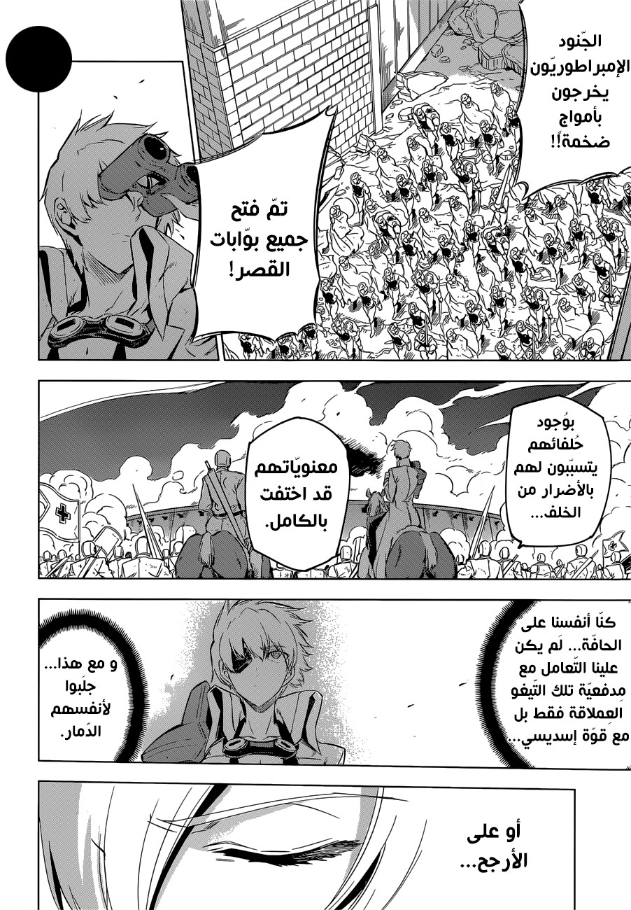 Read Akame ga Kill AR Manga Online