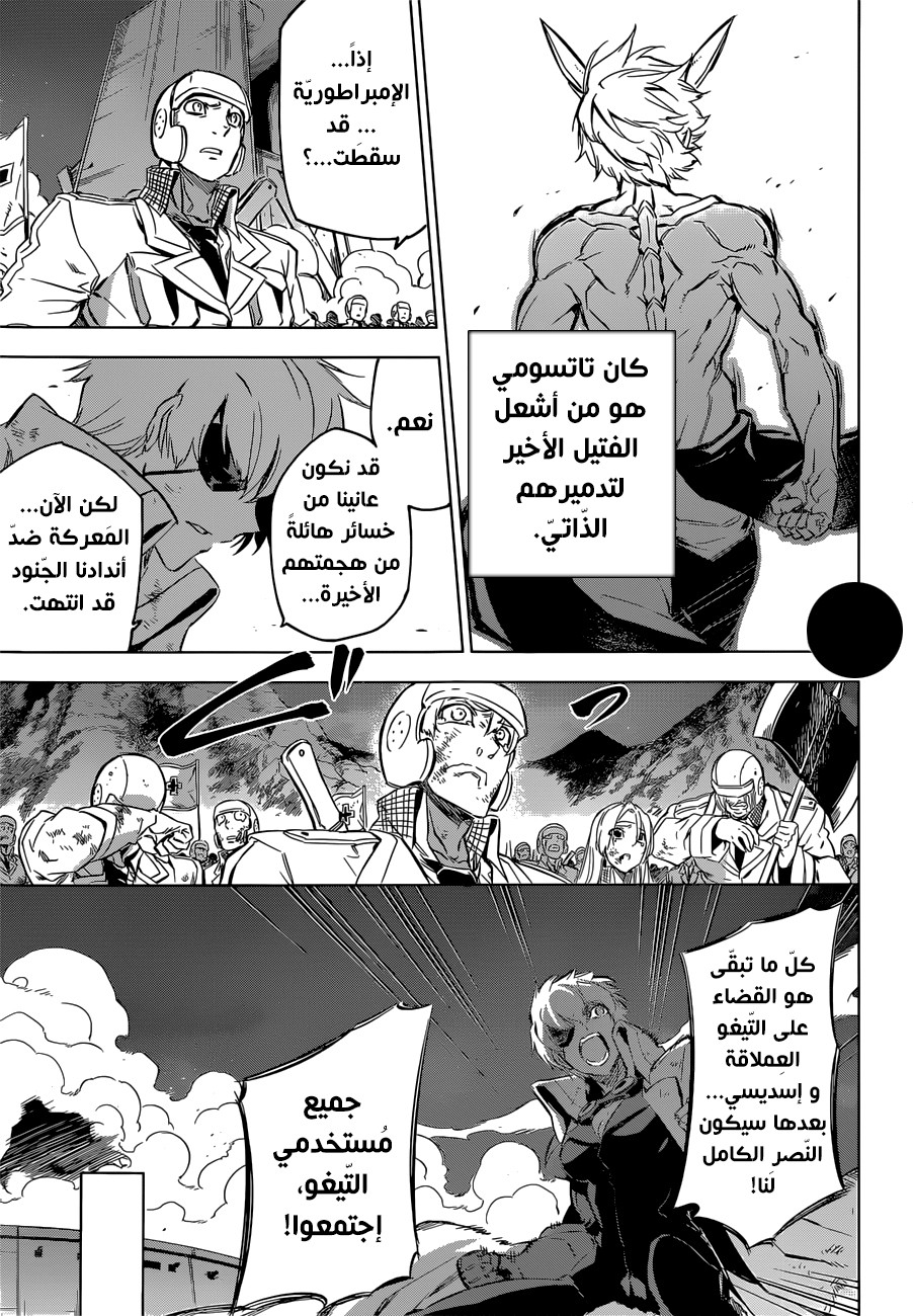 Read Akame ga Kill AR Manga Online