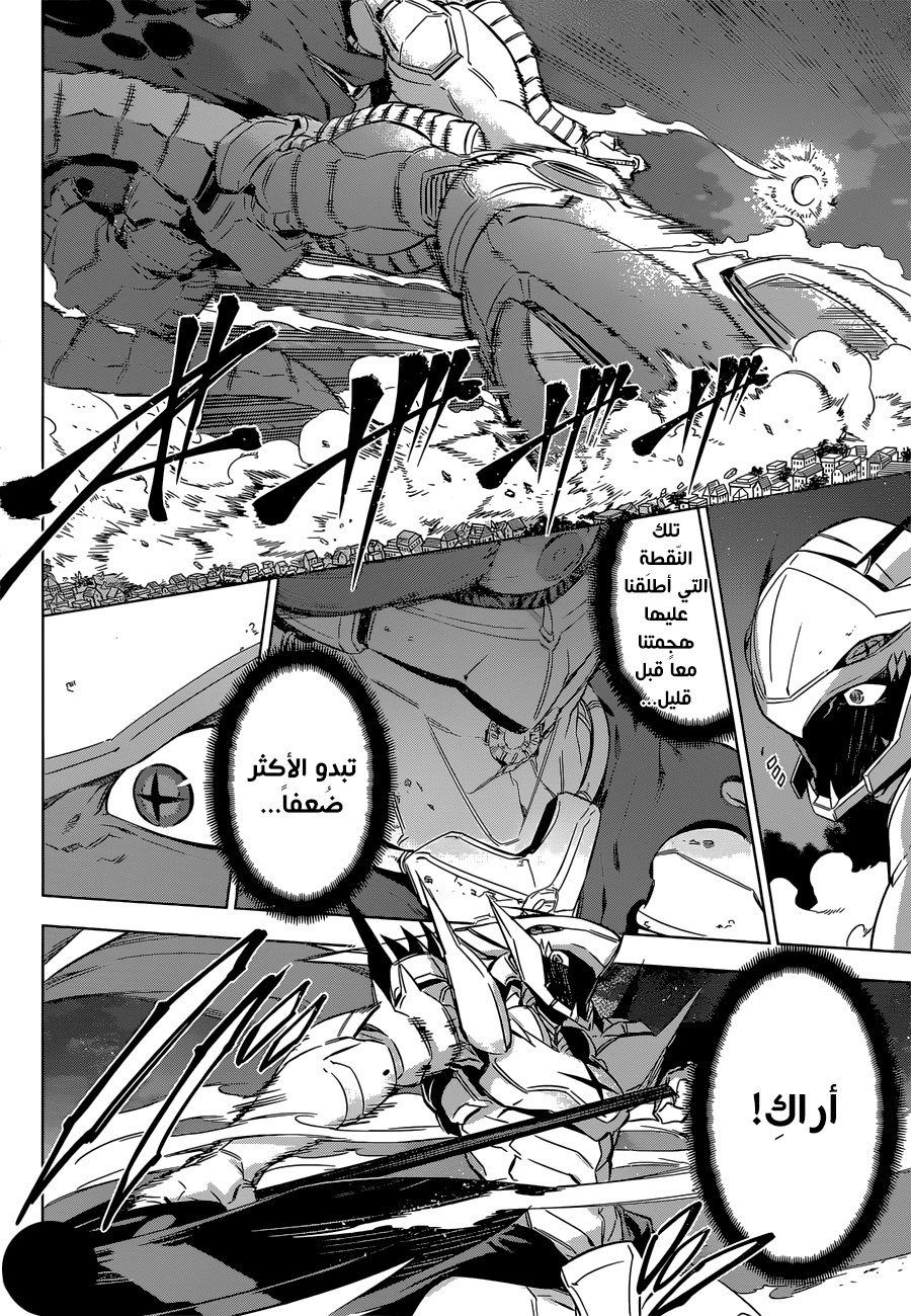 Read Akame ga Kill AR Manga Online