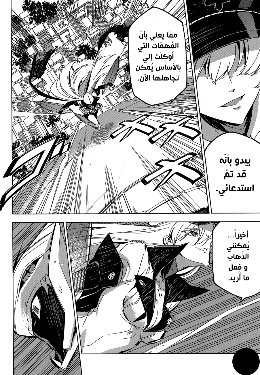 Read Akame ga Kill AR Manga Online