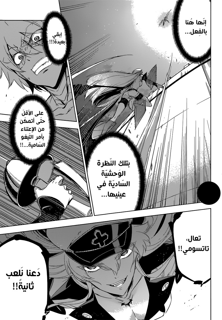 Read Akame ga Kill AR Manga Online