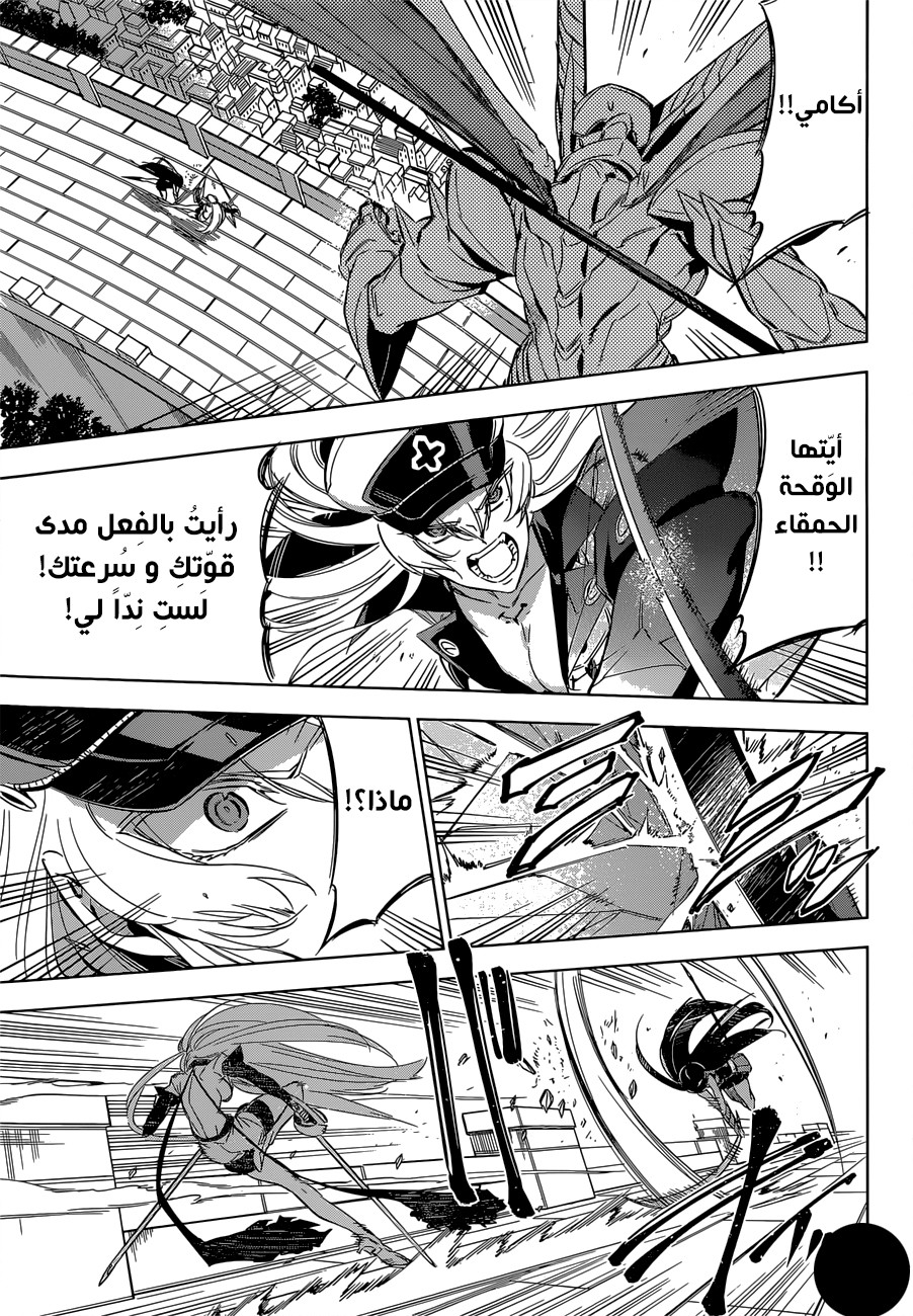 Read Akame ga Kill AR Manga Online