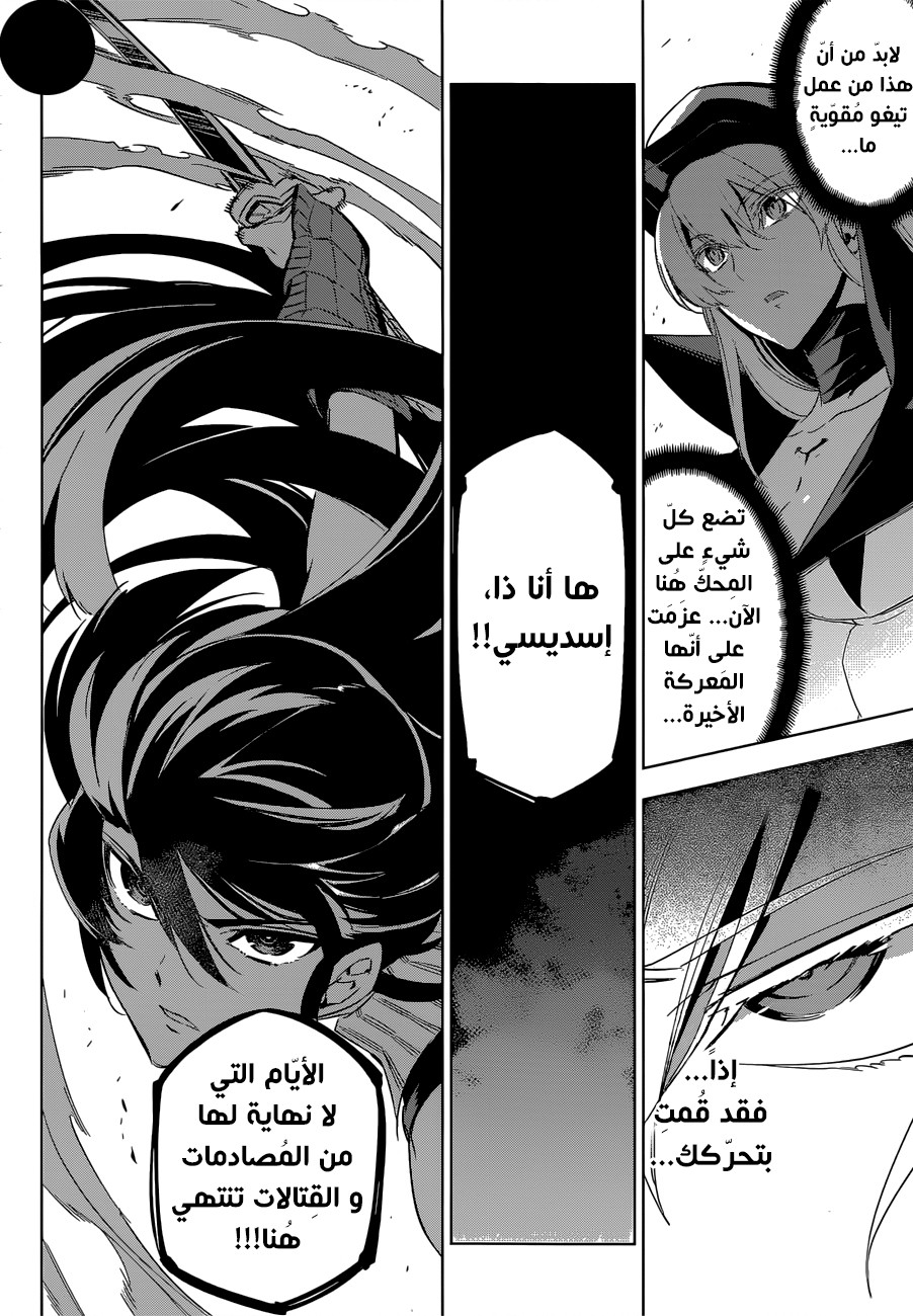 Read Akame ga Kill AR Manga Online
