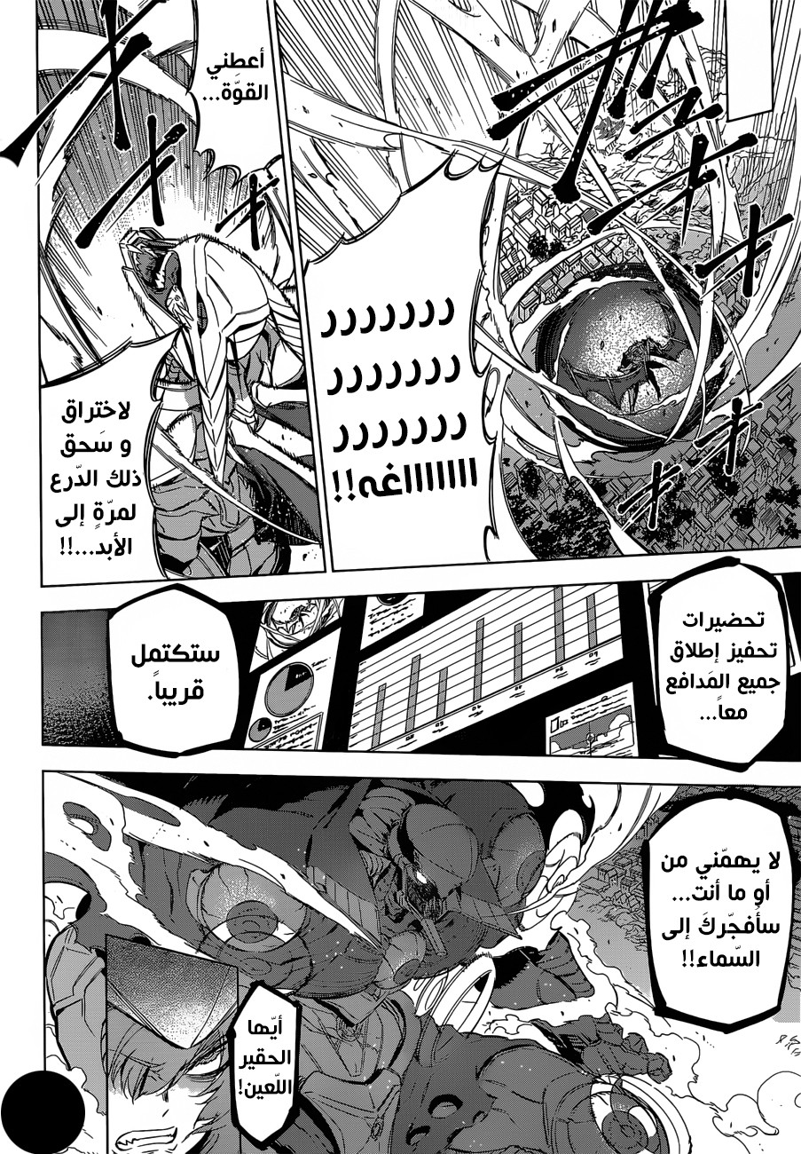 Read Akame ga Kill AR Manga Online
