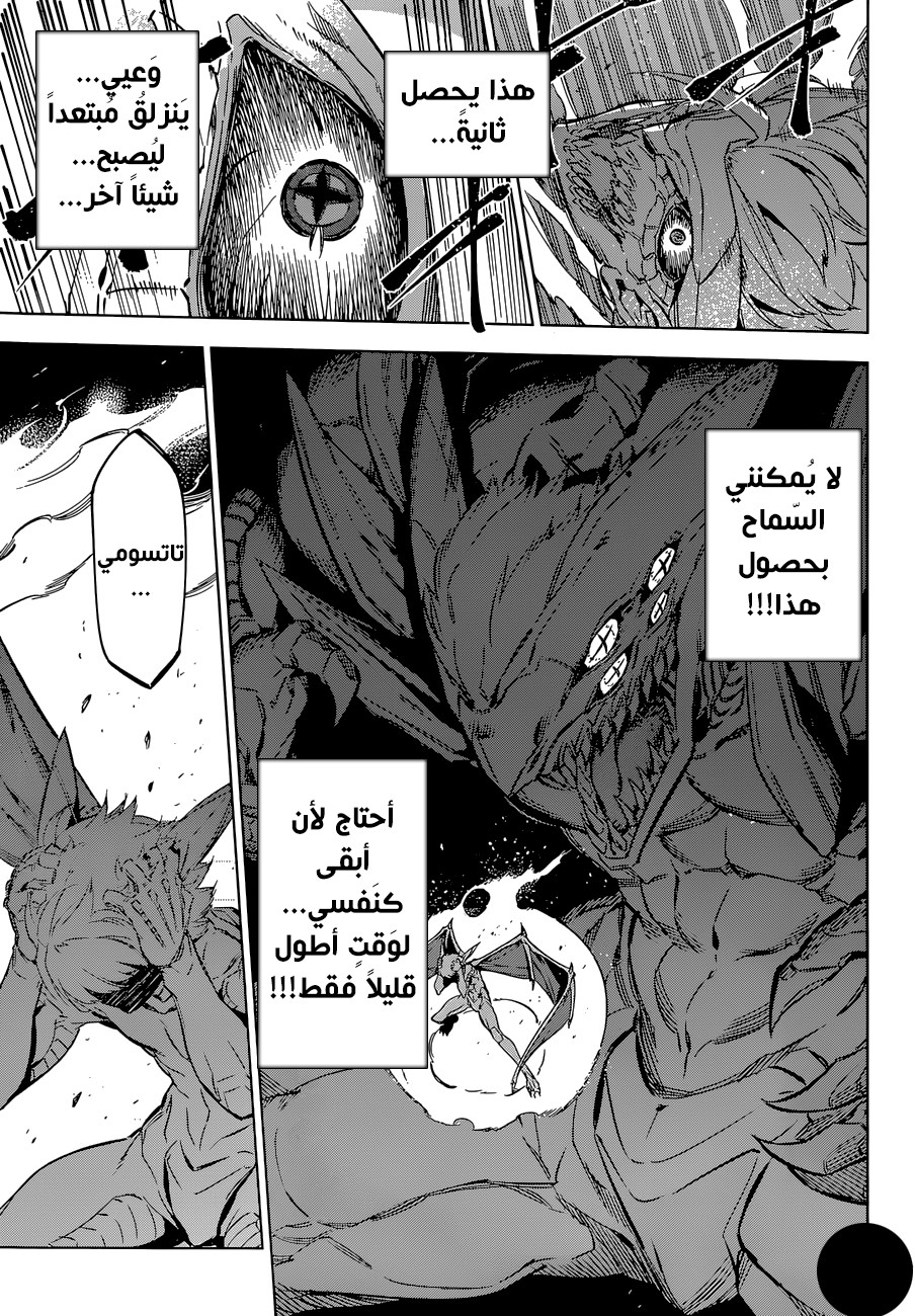 Read Akame ga Kill AR Manga Online