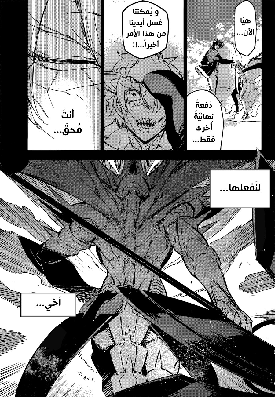 Read Akame ga Kill AR Manga Online