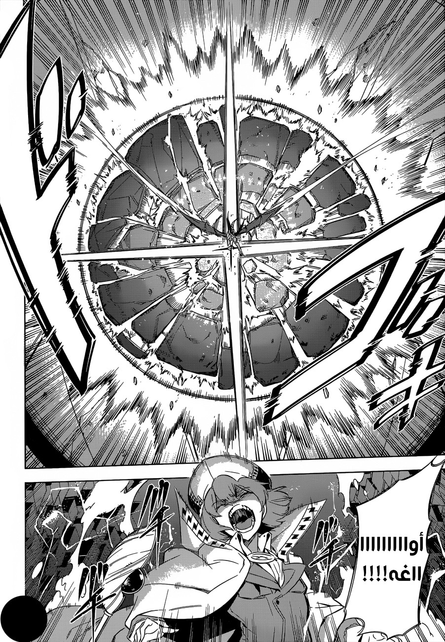 Read Akame ga Kill AR Manga Online