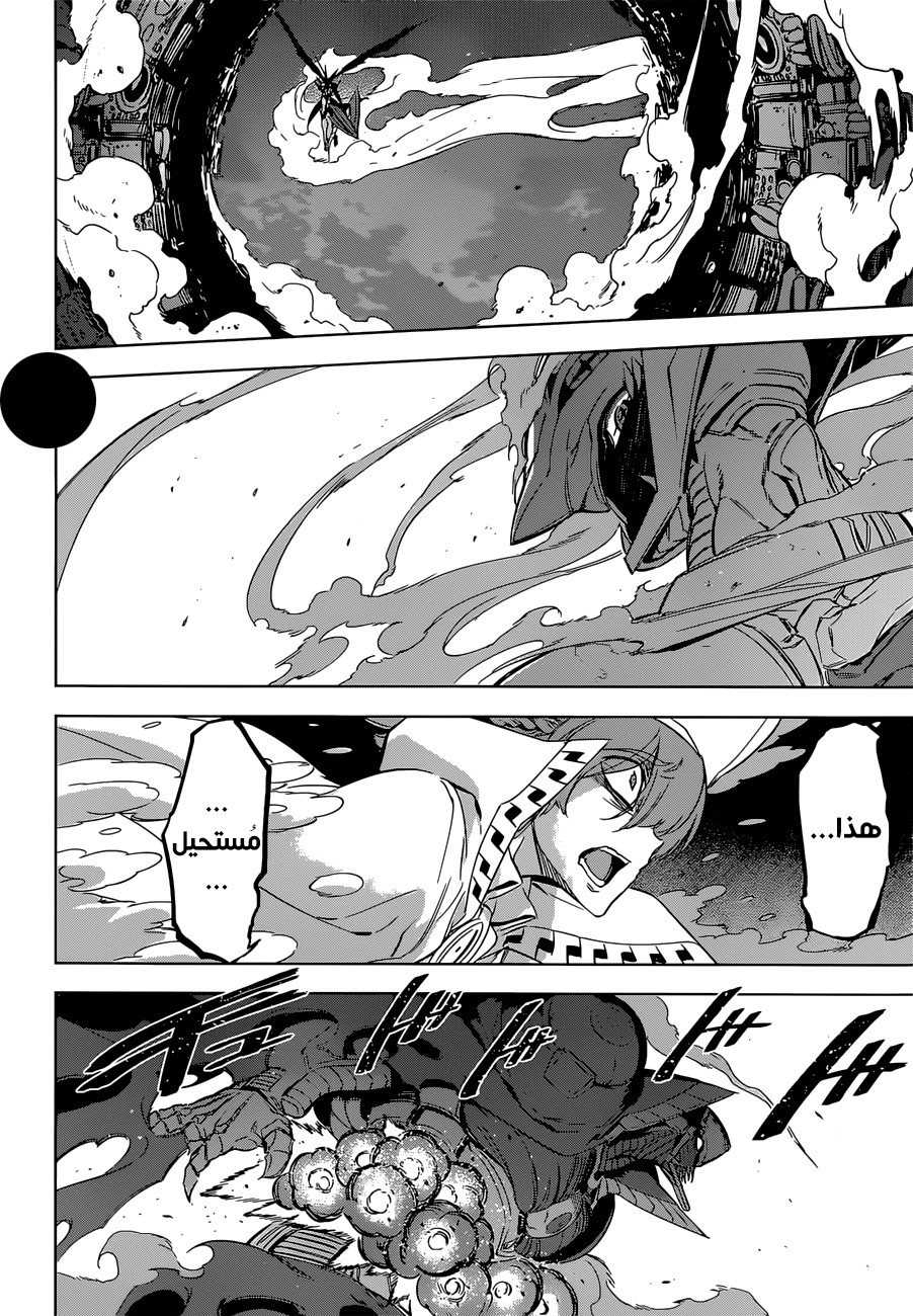Read Akame ga Kill AR Manga Online