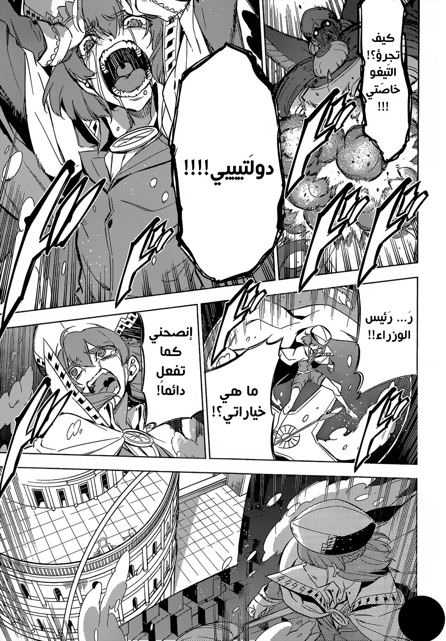 Read Akame ga Kill AR Manga Online
