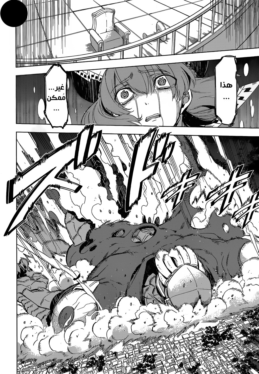 Read Akame ga Kill AR Manga Online