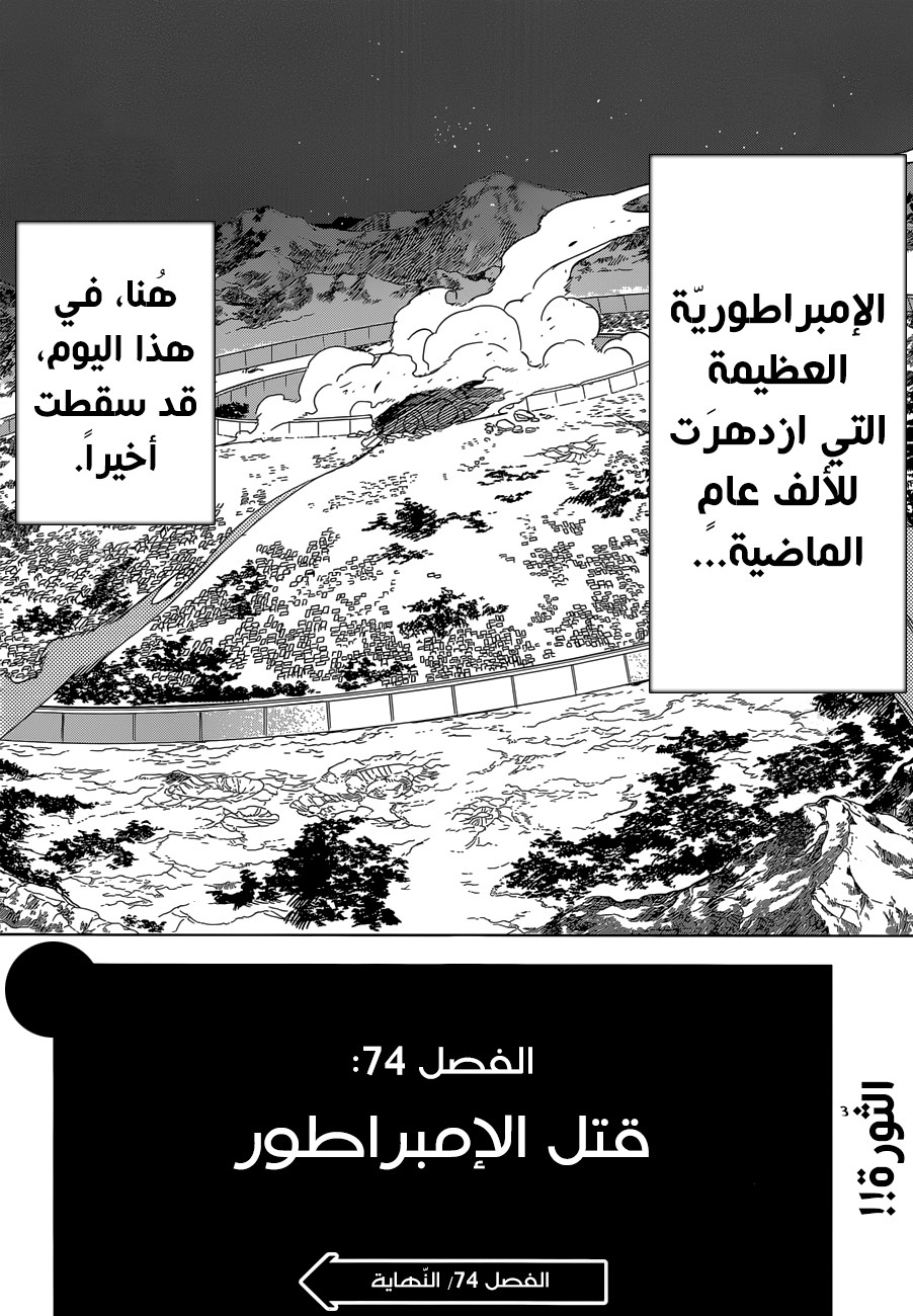 Read Akame ga Kill AR Manga Online