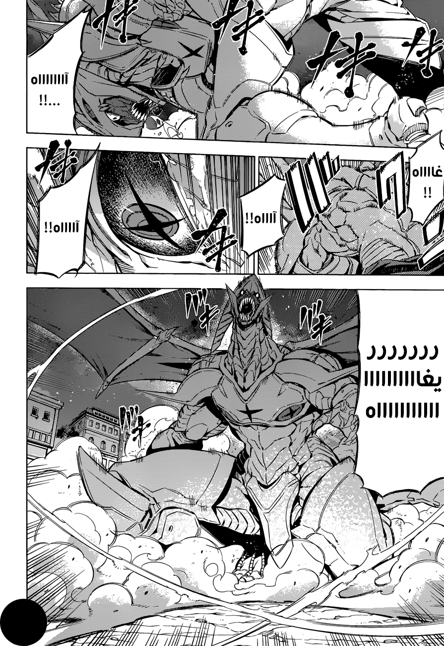 Read Akame ga Kill AR Manga Online