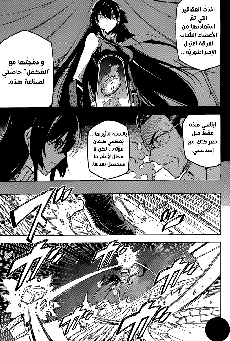 Read Akame ga Kill AR Manga Online