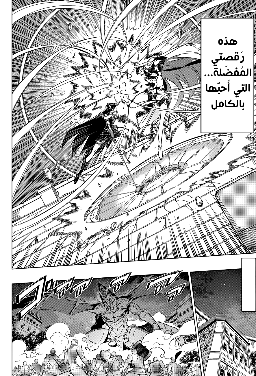 Read Akame ga Kill AR Manga Online