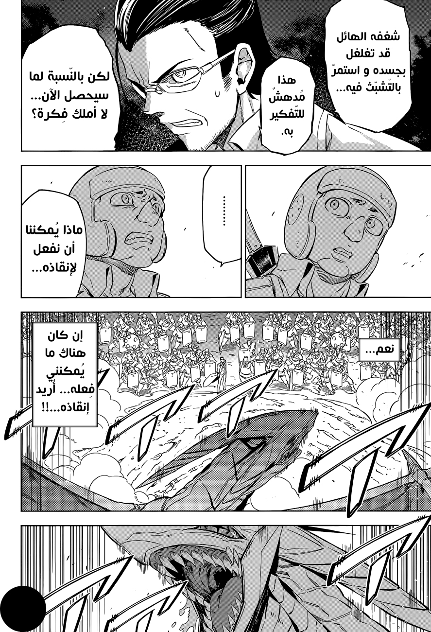 Read Akame ga Kill AR Manga Online
