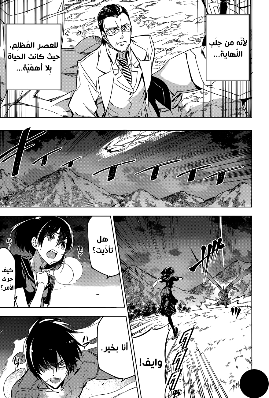 Read Akame ga Kill AR Manga Online
