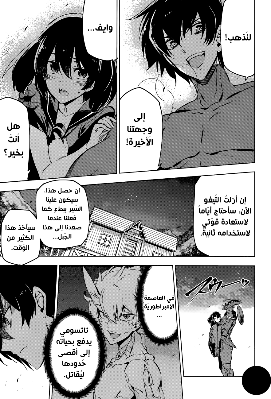 Read Akame ga Kill AR Manga Online