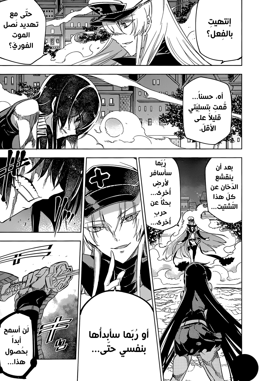 Read Akame ga Kill AR Manga Online