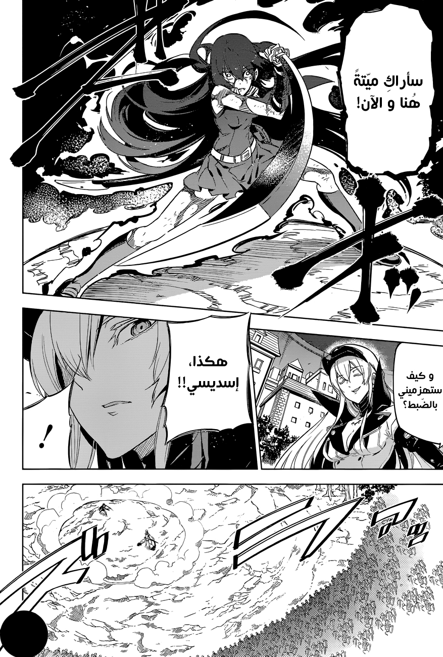 Read Akame ga Kill AR Manga Online