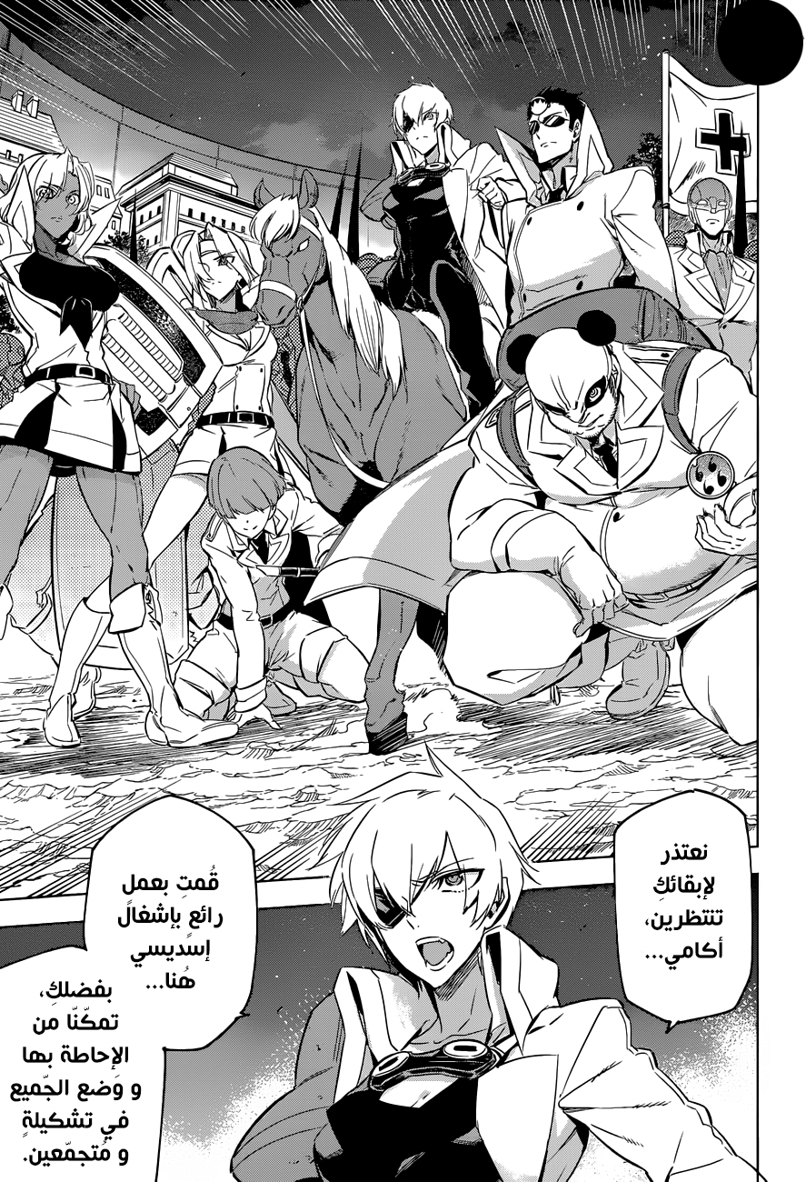 Read Akame ga Kill AR Manga Online