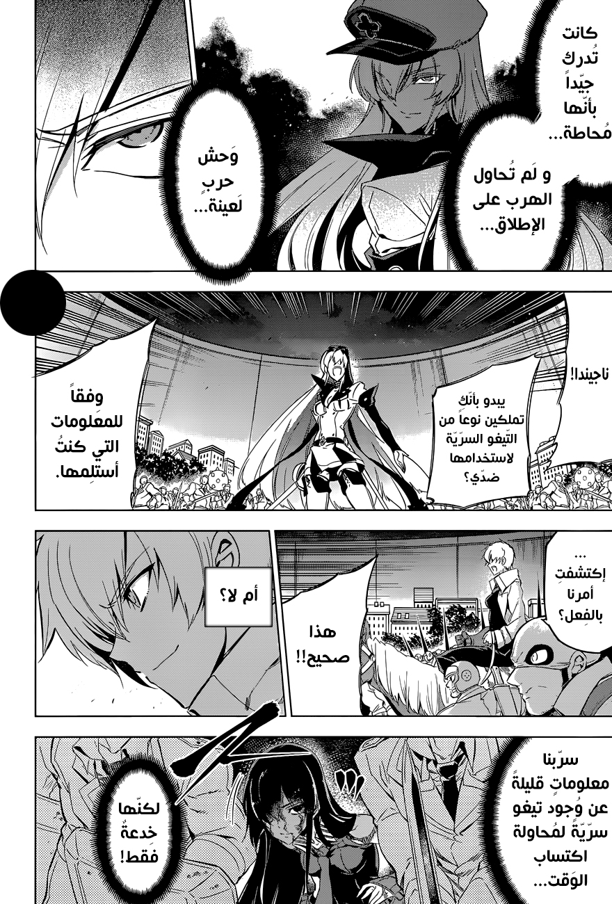 Read Akame ga Kill AR Manga Online