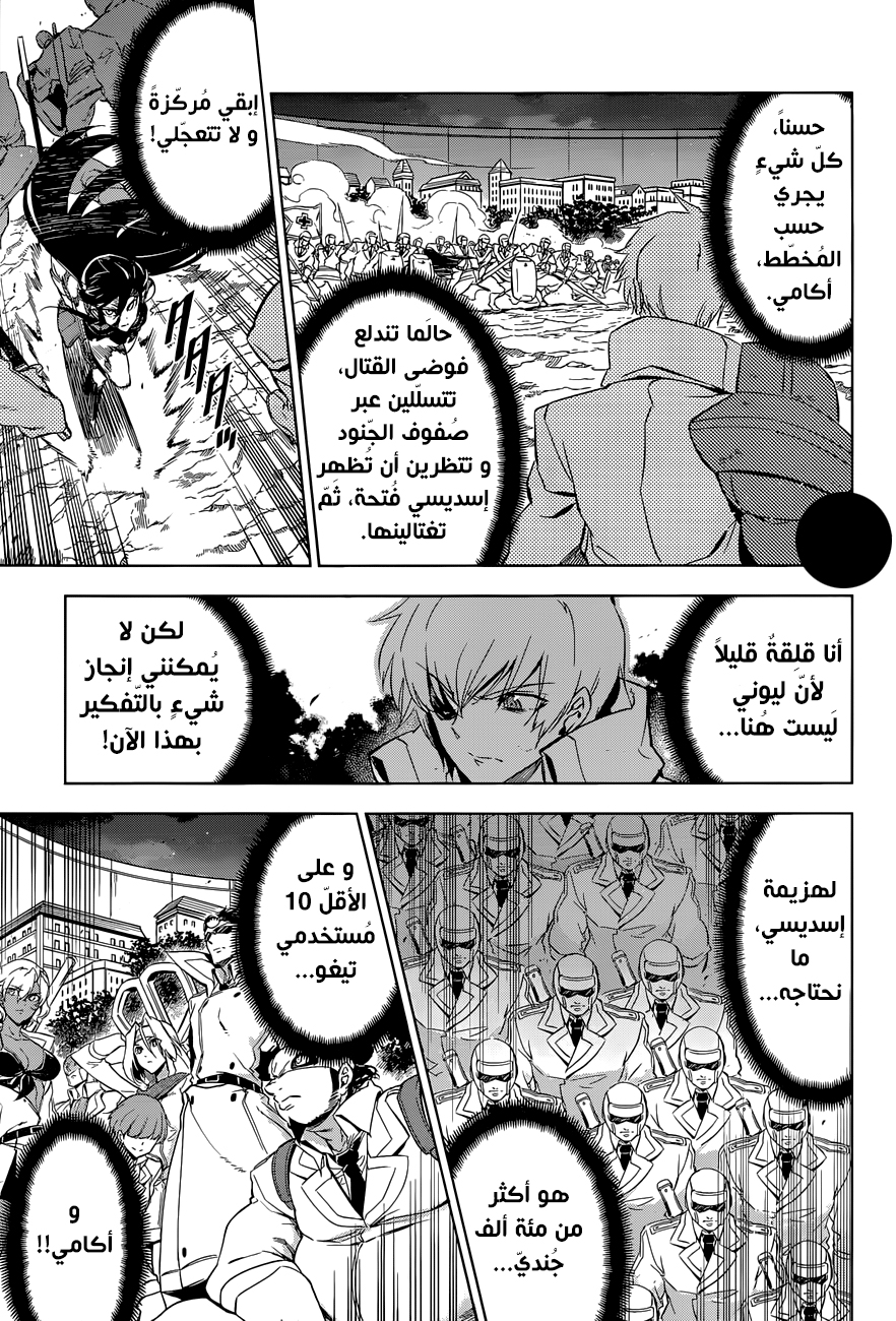Read Akame ga Kill AR Manga Online