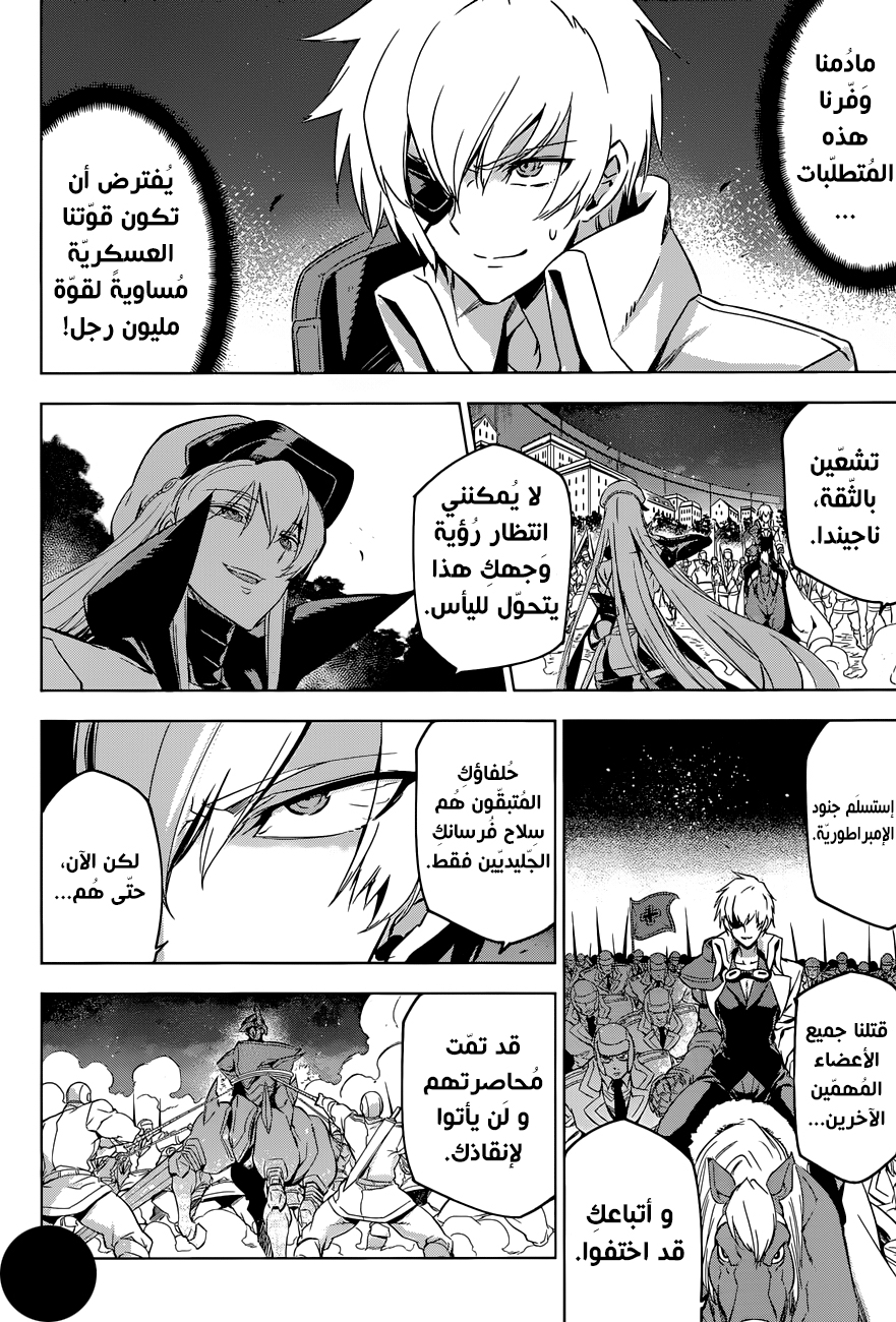 Read Akame ga Kill AR Manga Online