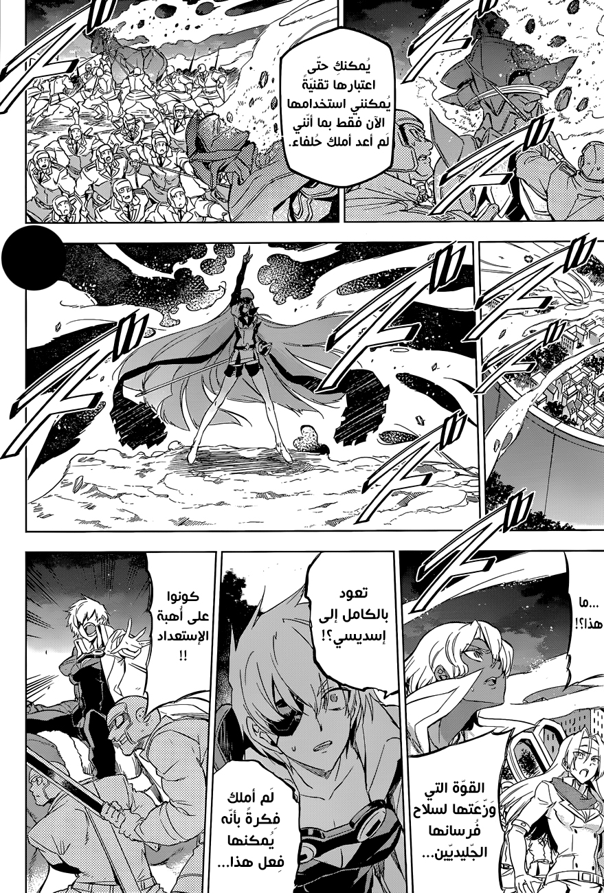 Read Akame ga Kill AR Manga Online