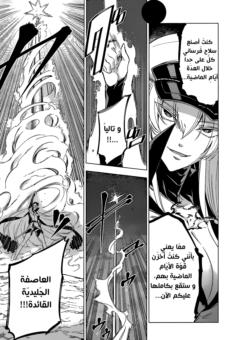 Read Akame ga Kill AR Manga Online