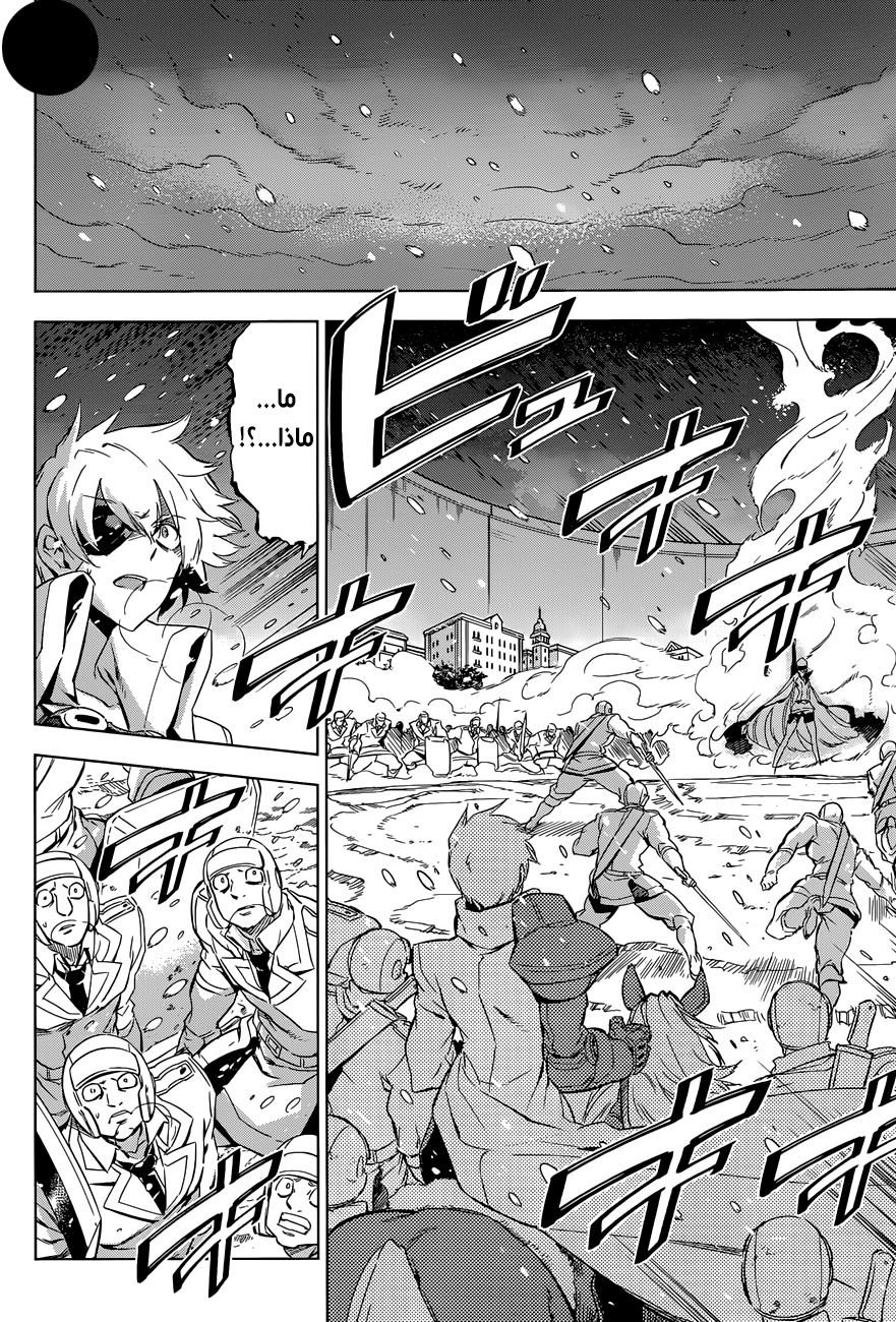 Read Akame ga Kill AR Manga Online