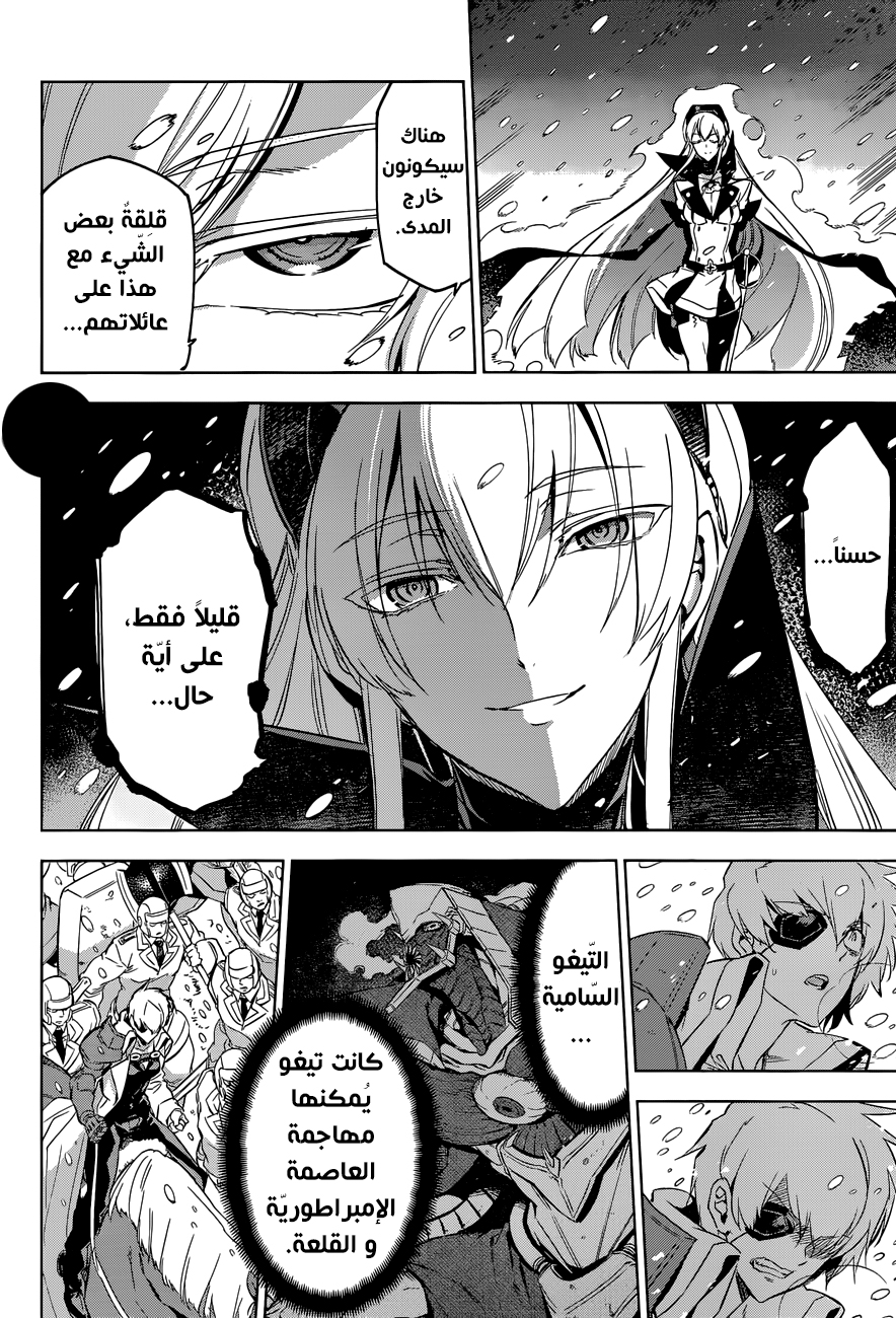 Read Akame ga Kill AR Manga Online